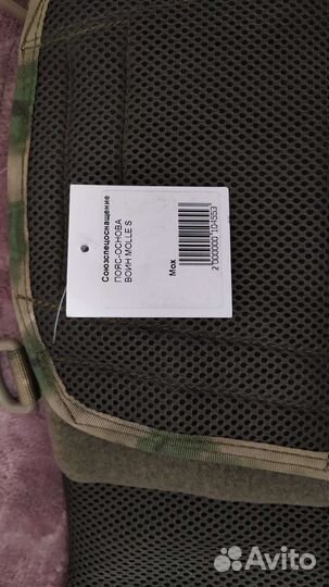 Варбелт Воин-Molle ссо мох