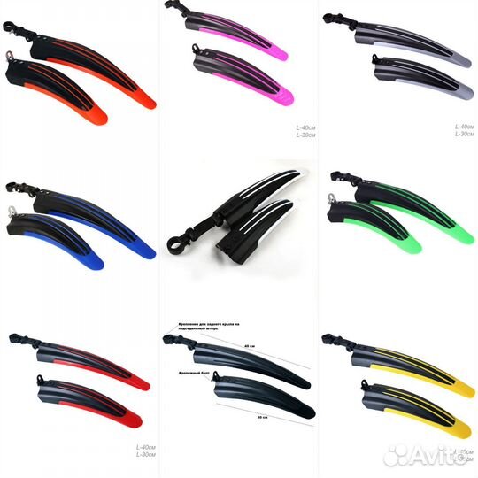 Цветные крылья для велосипедов с 20 по 26 колёса