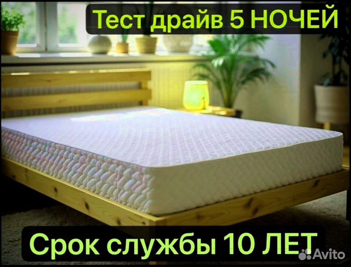 Матрас 160х200 и остальные доставка бесплатно