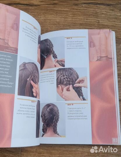 Книги прически на каждый день