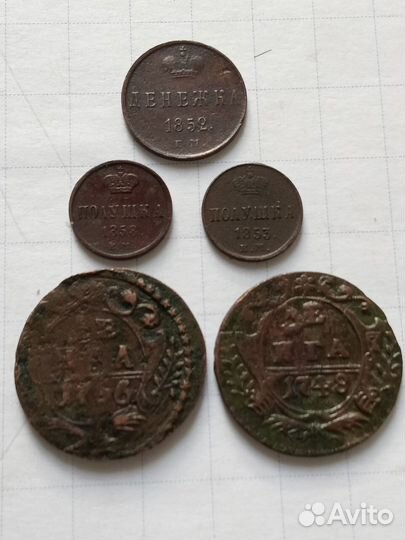 Медные царские монеты