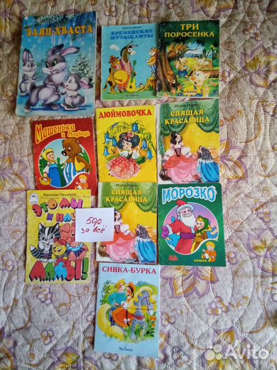 Книги для детей