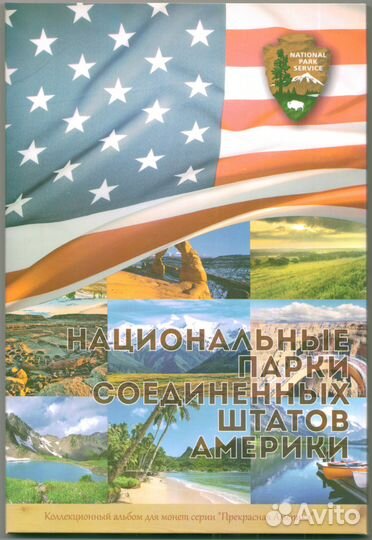 Капсульные альбомы для монет США парки штаты и др