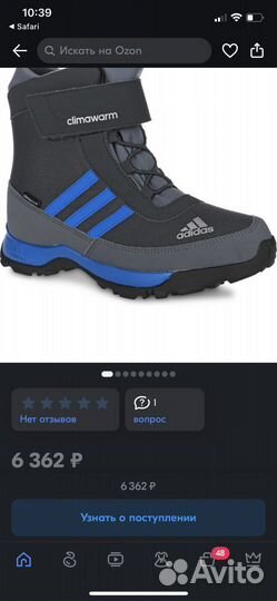 Ботинки детские adidas climawarm