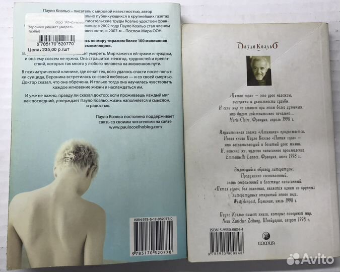 Книги пауло коэльо