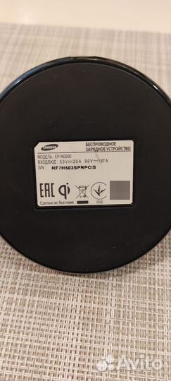 Беспроводное зарядное устройство samsung EP-NG930