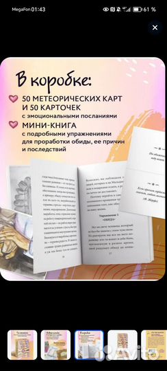 Карты мак новые