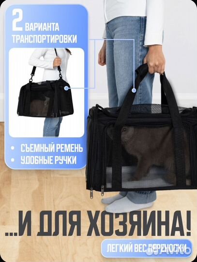 Переноска новая для животных складная