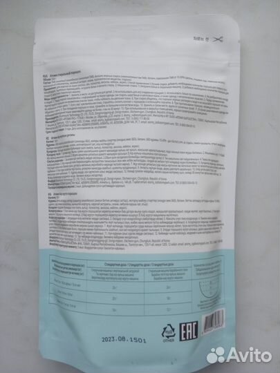 Стиральный порошок Атоми