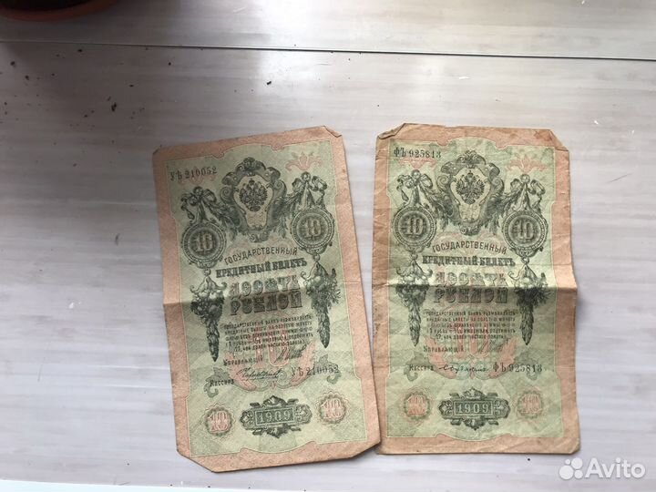 Старые бумажные деньги раритет антиквариат