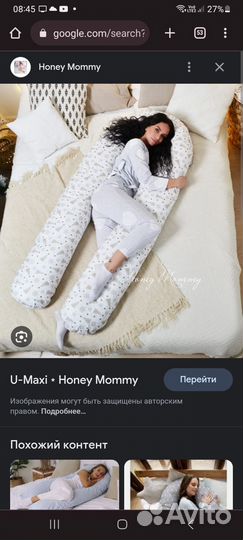 Подушка для беременных