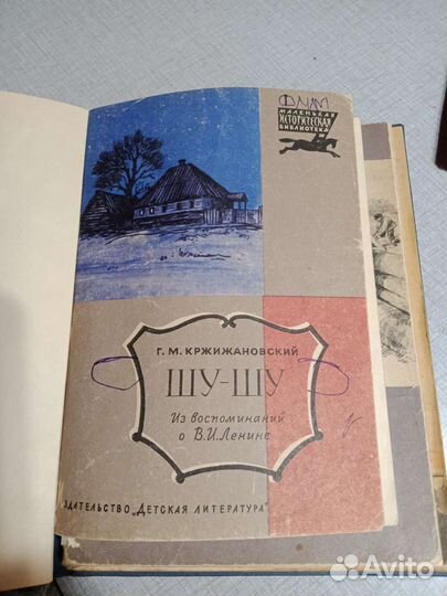 Детские книги СССР