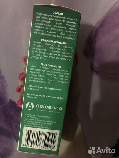 Шампунь противомикробный