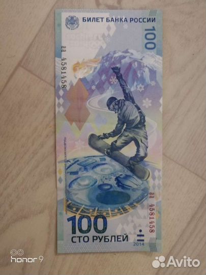 Коллекционная купюра с красивым номером