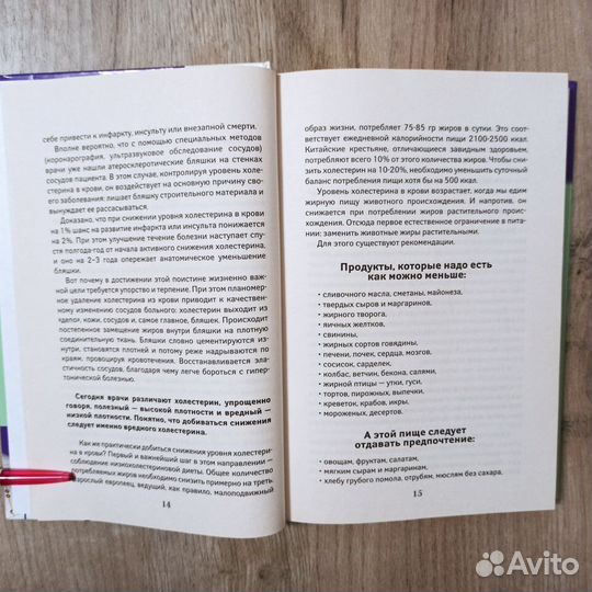 Китайские классические методики лечения. 2017г