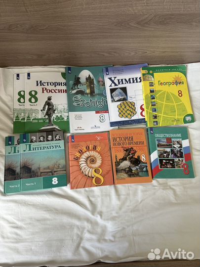 Учебники 8 класс