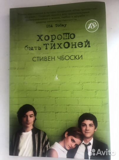 Стивен Чбоски 