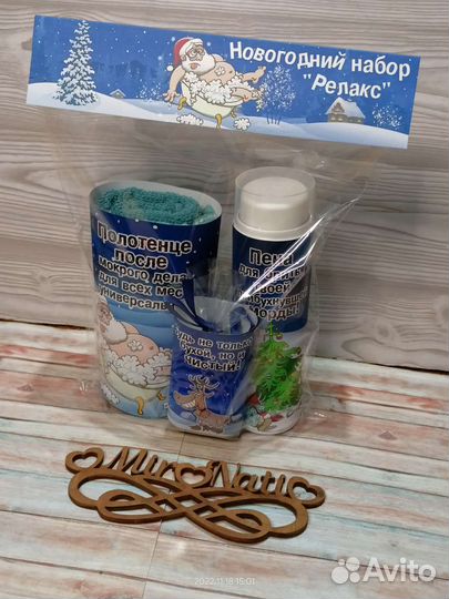 Подарок на новый год мужчине