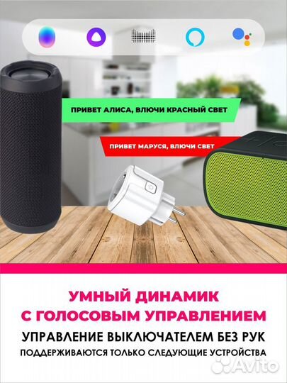 WiFi умная беспроводная розетка 20А