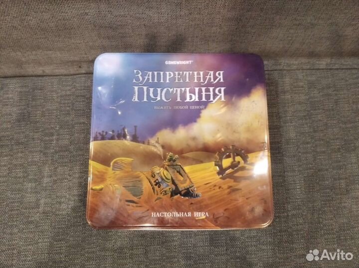 Настольная игра 