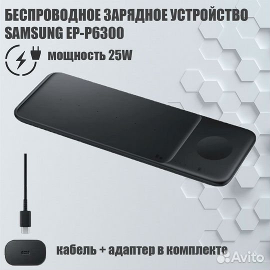 Оригинальная беспроводная зарядка Samsung Trio