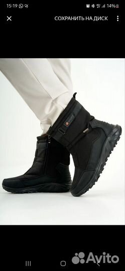 Дутики мужские зимние