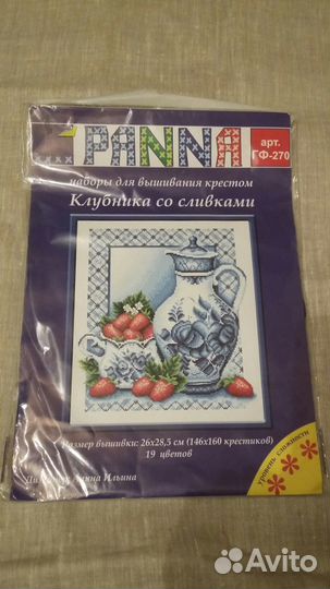 Наборы для вышивания крестом