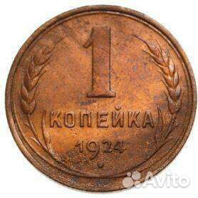 Монета 2 копейки 1924 года