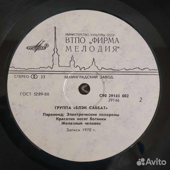 Сборник с альбомов Black Sabbath и Paranoid (1989)