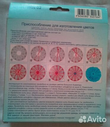 Приспособление для изготовления цветов