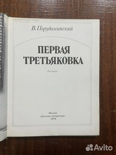 Детские книги СССР, Детская энциклопедия
