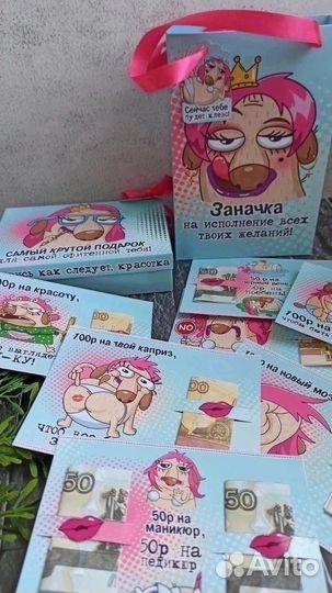 Открытки для денег