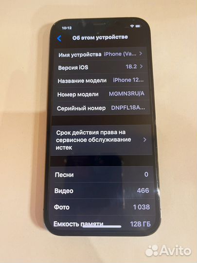 iPhone 12 Pro, 128 ГБ