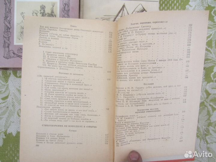 Д. Олдридж. Морской орёл. Рассказы. 1981 год