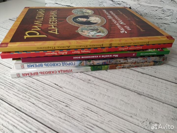 Подборка исторических книг