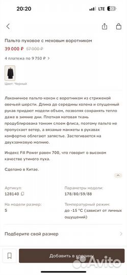 Пальто пуховое 12 storeez