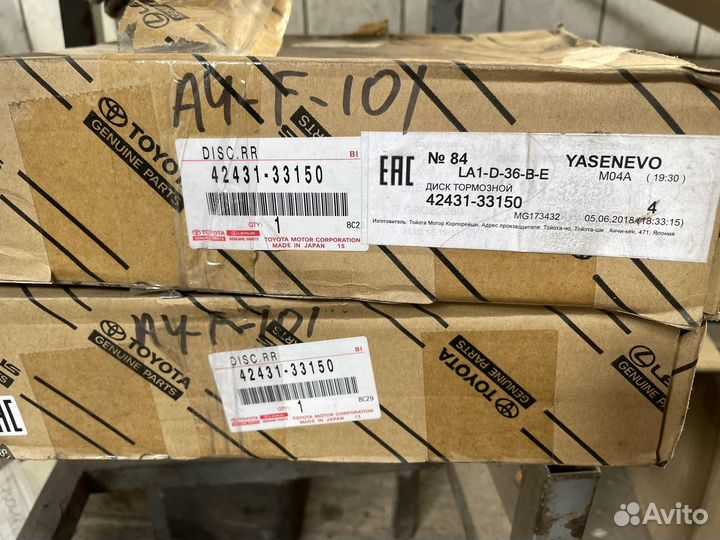 Диск тормозной Toyota 42431-33150