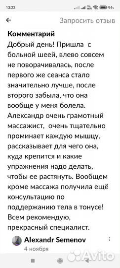 Детский массаж
