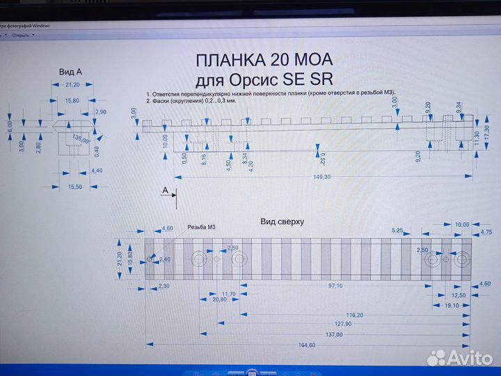 Планка weaver (вивер) для орсис