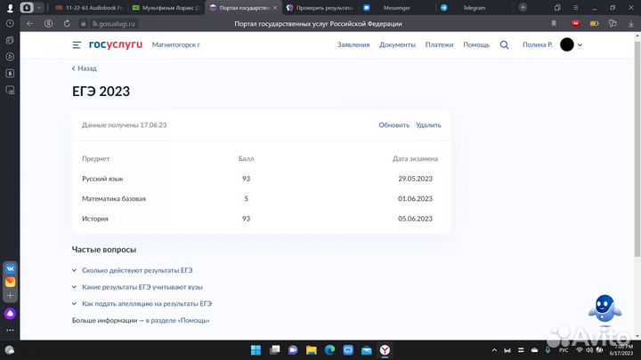 Репетитор по истории и обществознанию огэ егэ