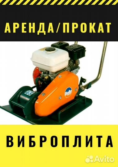 Аренда/прокат инструмента