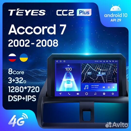 Магнитола Хонда Аккорд 7 2002-2008 Андроид Teyes