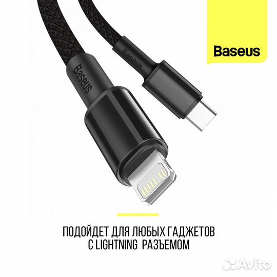 Кабель Baseus Lighting - Type C