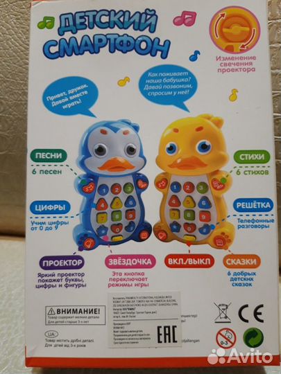 Детский смартфон