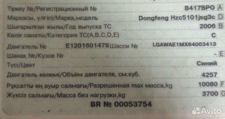 DongFeng HLQ5140JSQ с КМУ, 2006