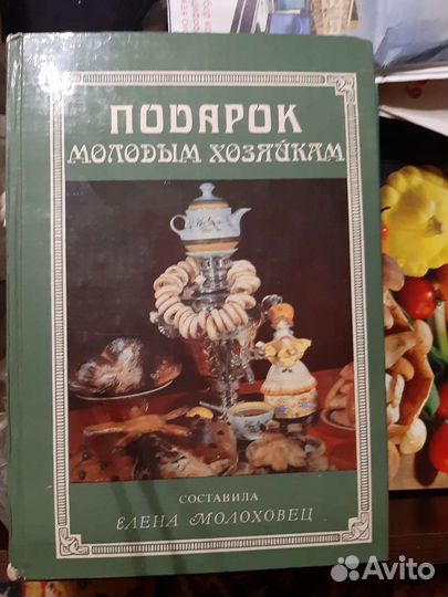 Кулинария книги СССР