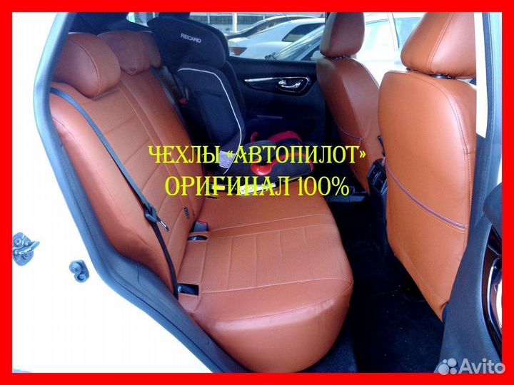 Чехлы из экокожи. Модельные авточехлы Автопилот