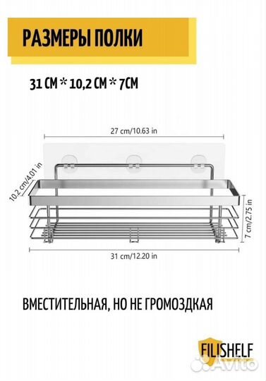 Полка с крючками металлическая