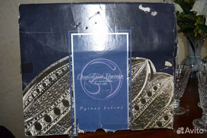 Набор Дятьковский хрусталь