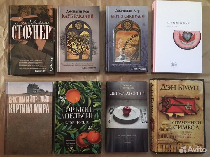 Книги: Хайсмит, Браун, Уильямс, Клайн, Фуллер